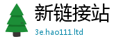2025最新正版挂牌资料采新澳门天天彩免费精准大全谜语